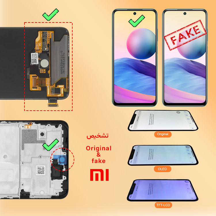 تاچ ال سی دی فیک و اورجینال شیائومی