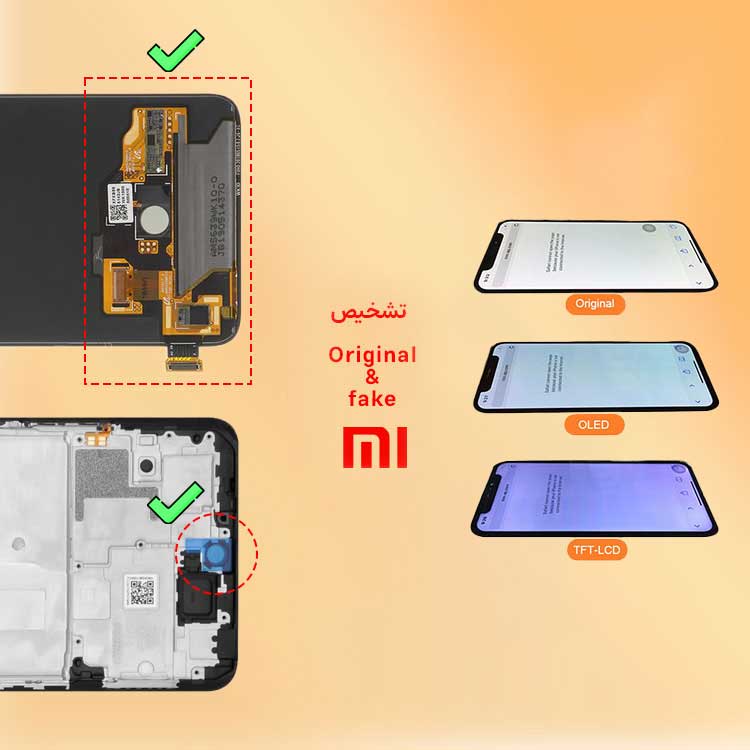 تشخیص تاچ ال سی دی شیائومی اصلی از تقلبی