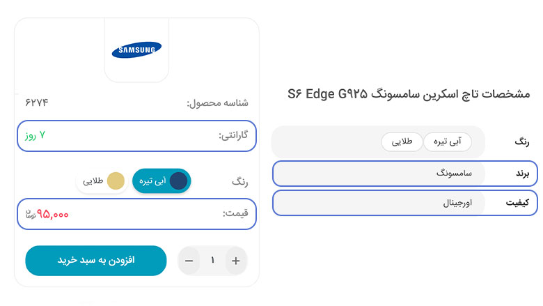 نکات مهم هنگام خرید تاچ اسکرین گوشی سامسونگ